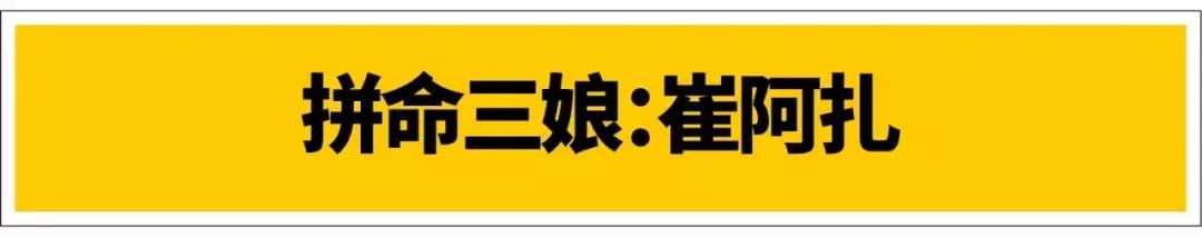 yy一姐崔阿扎完整版,yy第一美女崔阿扎