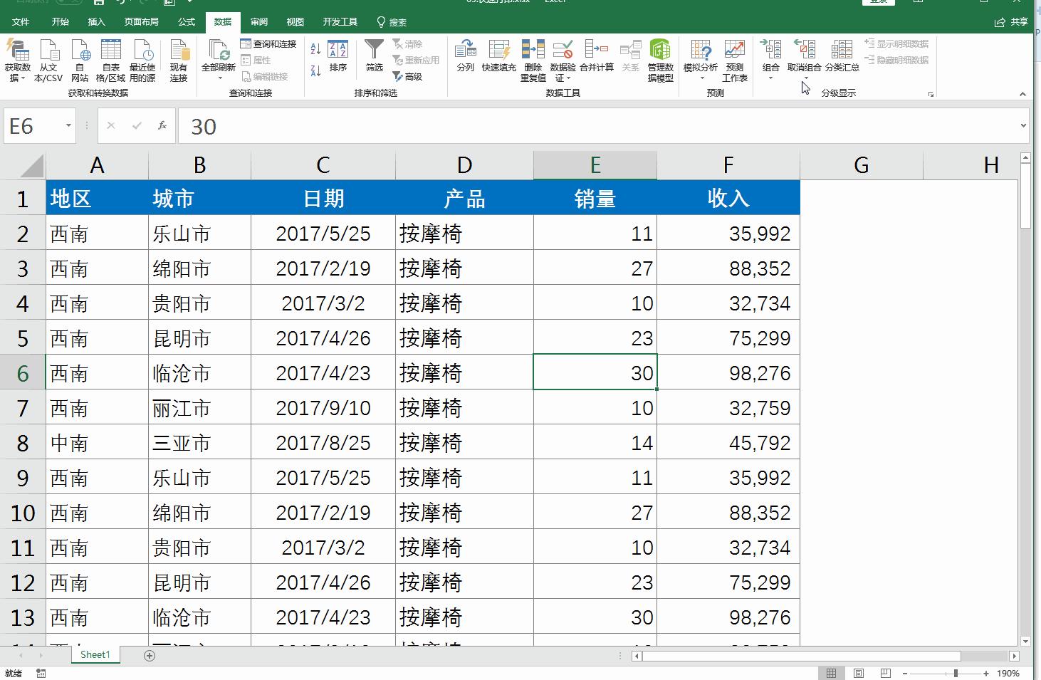 excel分类汇总连续打印,excel分类汇总后如何打印