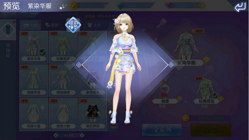 qq炫舞手游体验服官网下载,qq炫舞手游体验服古韵模式