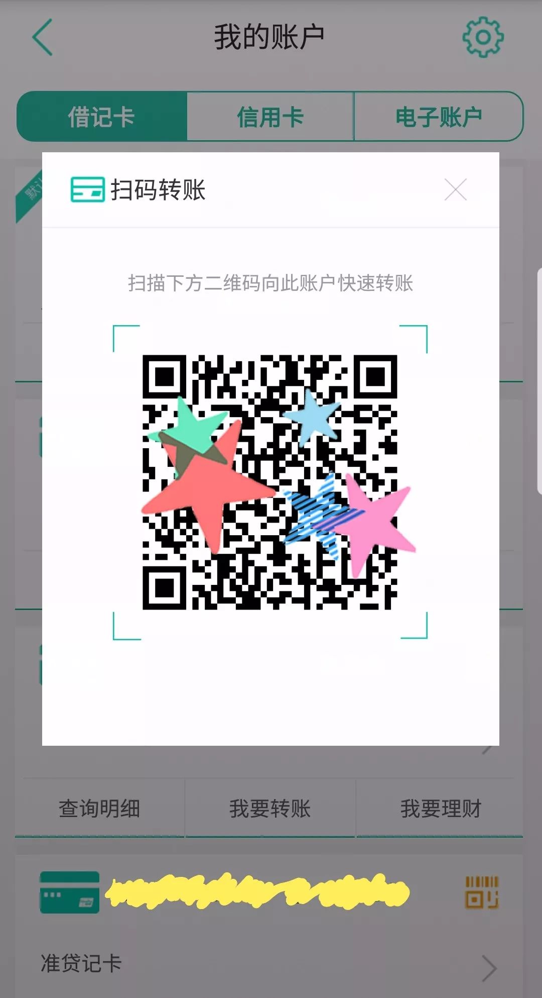 农行手机银行与掌上银行有何区别,农行掌上银行突然多出一张一类卡