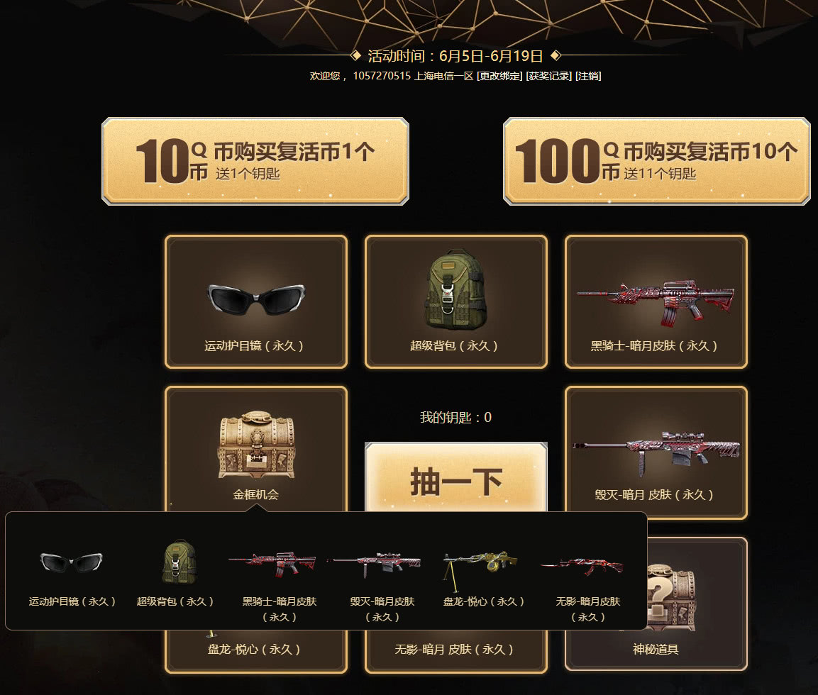 cf暗月皮肤跟武器,cf暗月皮肤怎么获得