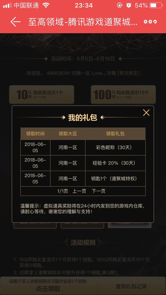 cf暗月皮肤跟武器,cf暗月皮肤怎么获得