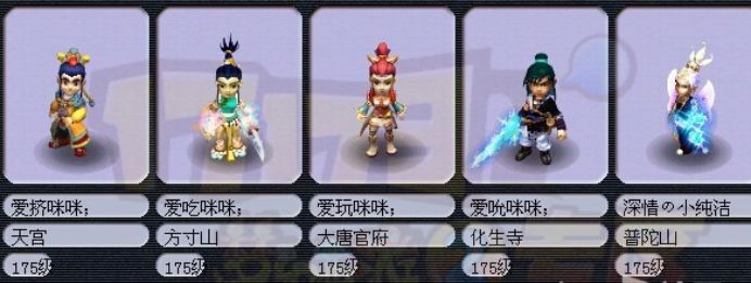 梦幻西游奇葩游戏名字,梦幻西游笑死人的视频