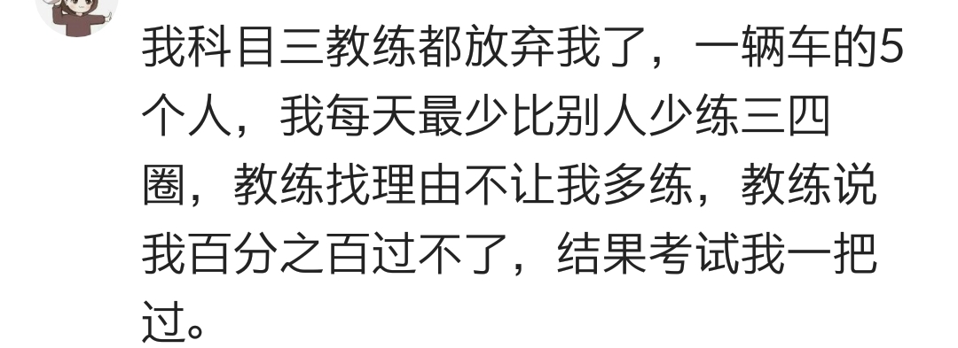 都来说说你们考驾照的经历,大家考驾照花了多长时间