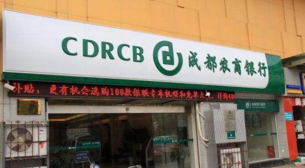 四川信用联社和城市商业银行,四川农村信用社与农村商业银行