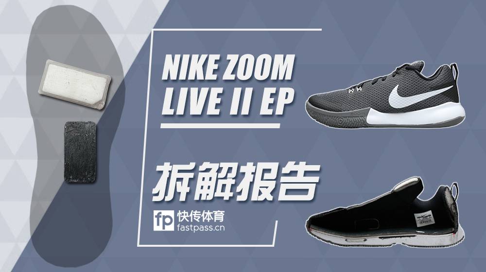 nikezoomnext2拆解,快传拆解耐克篮球鞋