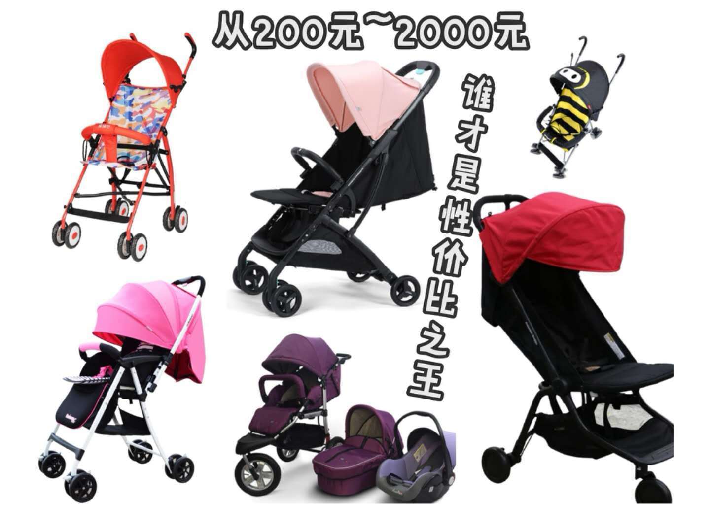 宝宝伞车推车测评,婴儿车和伞推车哪个更实惠好用