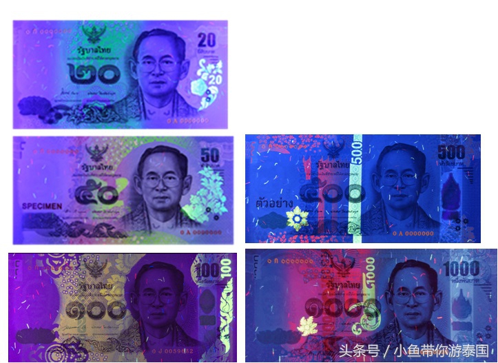 泰国人民币怎么看真假,泰国假钞怎么鉴别