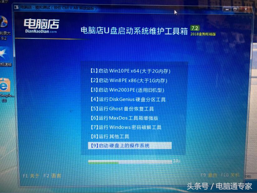 电脑店u盘启动制作工具v1.0,苹果电脑怎么弄u盘启动