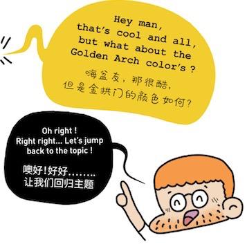 金拱门背后的秘密｜颜色如何影响人的心理？