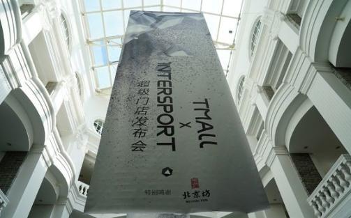 满满黑科技！北京这家运动品店，拯救了你的选择困难症！