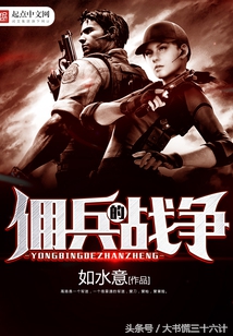 让人热血沸腾的军事小说推荐,军事题材爽文小说推荐完本