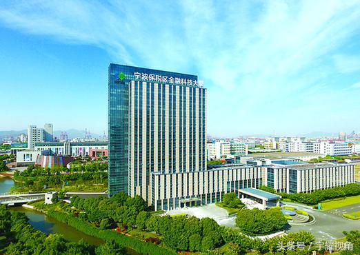 宁波保税区：勇当新时代浙江对外开放排头兵