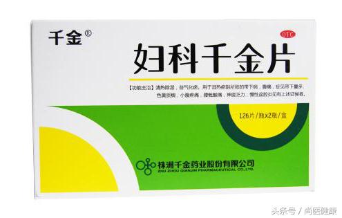 妇科炎症什么药可以暂时缓解,让妇科炎症消失的小妙招