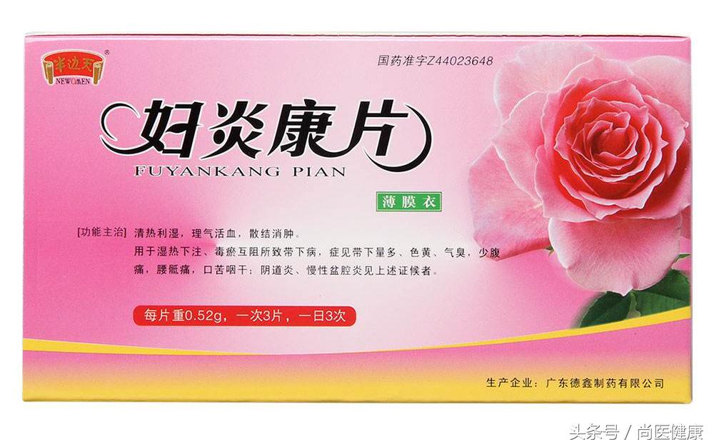 妇科炎症什么药可以暂时缓解,让妇科炎症消失的小妙招