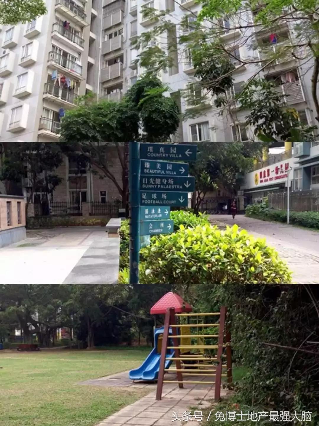 深圳看房记录,深度分析南山学区房