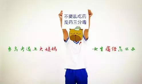 高考怎样避开大姨妈,高考怎么避开姨妈期