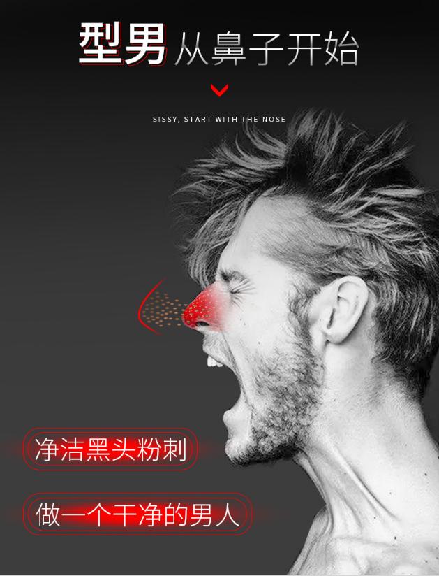 男士去黑头鼻贴正确用法,如何用去黑头鼻贴