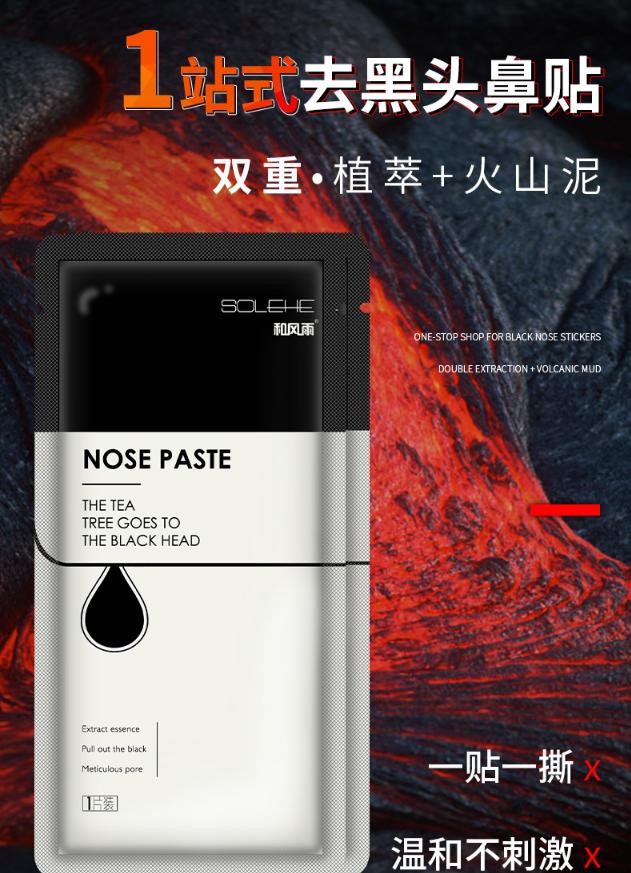 男士去黑头鼻贴正确用法,如何用去黑头鼻贴