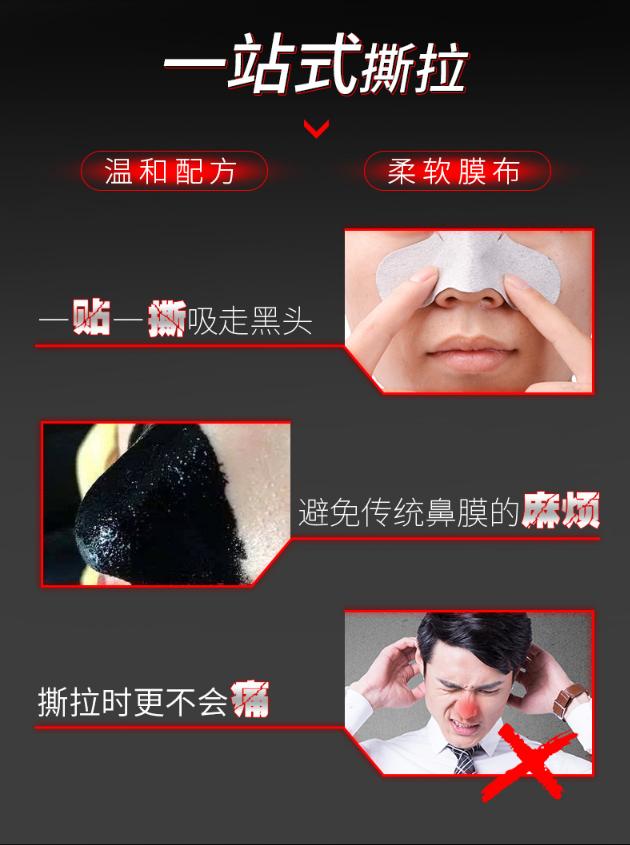 男士去黑头鼻贴正确用法,如何用去黑头鼻贴