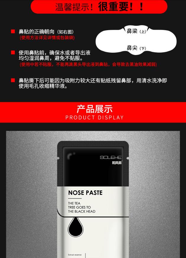 男士去黑头鼻贴正确用法,如何用去黑头鼻贴