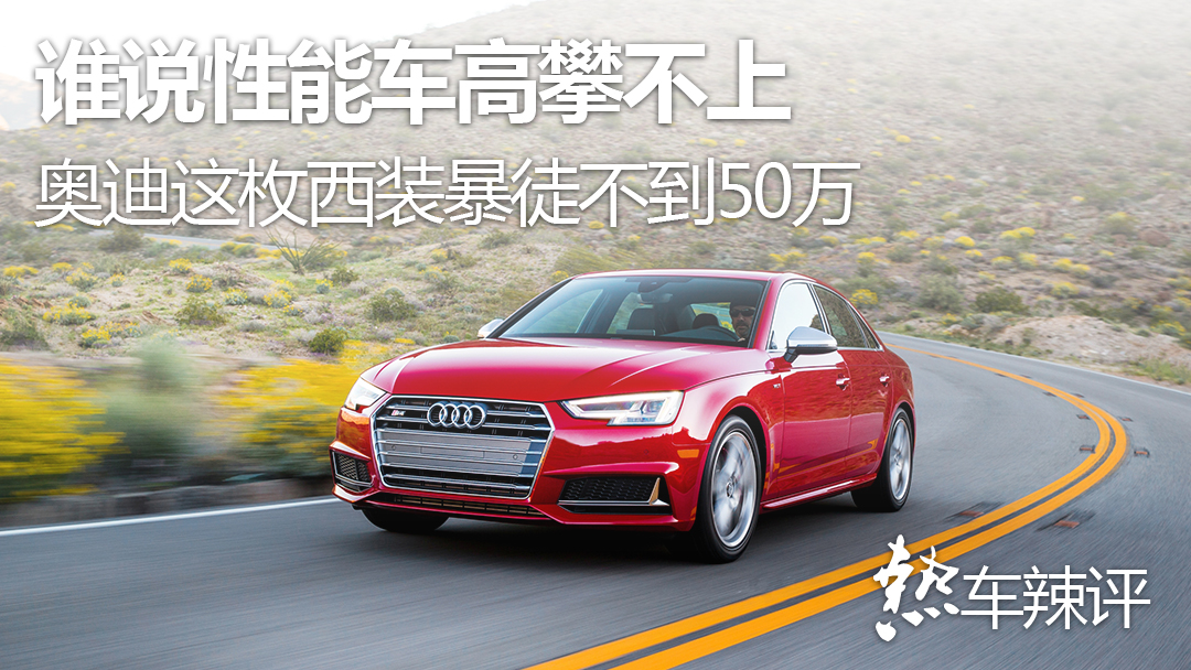 奥迪a4换上大众标,奥迪a4换宝马530