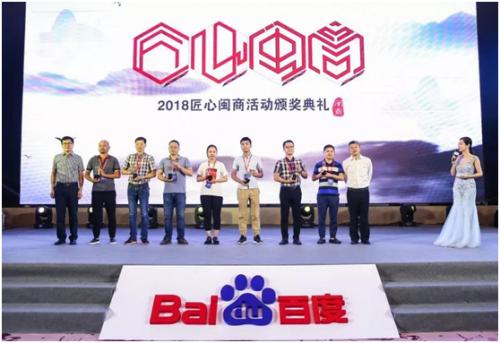 百度营销峰会活动,百度年度营销峰会