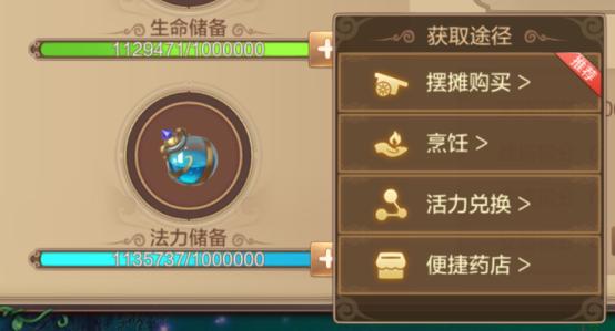 自由幻想宠物装备属性怎么洗,自由幻想宠物装备刻印需要什么