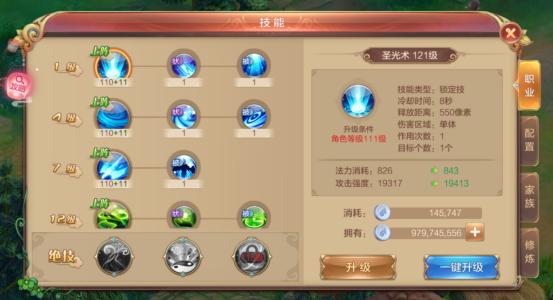 自由幻想宠物装备属性怎么洗,自由幻想宠物装备刻印需要什么