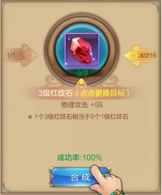 自由幻想宠物装备属性怎么洗,自由幻想宠物装备刻印需要什么