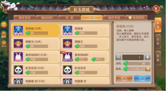 自由幻想宠物装备属性怎么洗,自由幻想宠物装备刻印需要什么