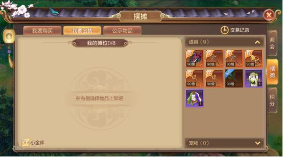 自由幻想宠物装备属性怎么洗,自由幻想宠物装备刻印需要什么