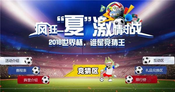 等不及了，先来一起看工业机器人“世界杯”吧！