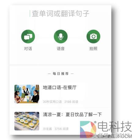 360翻译和谷歌翻译,谷歌百度搜狗有道翻译比较