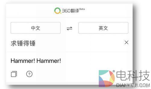 360翻译和谷歌翻译,谷歌百度搜狗有道翻译比较