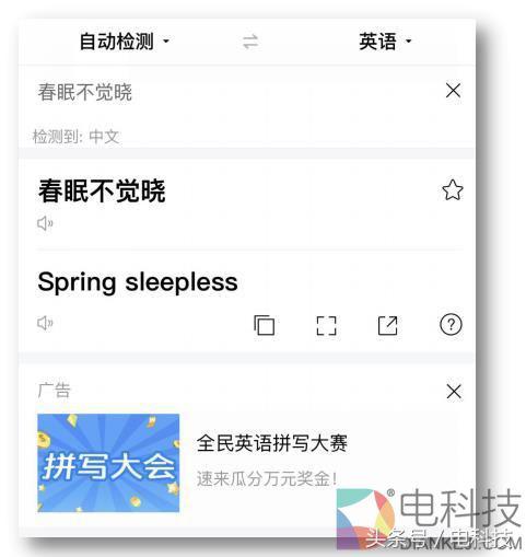 360翻译和谷歌翻译,谷歌百度搜狗有道翻译比较