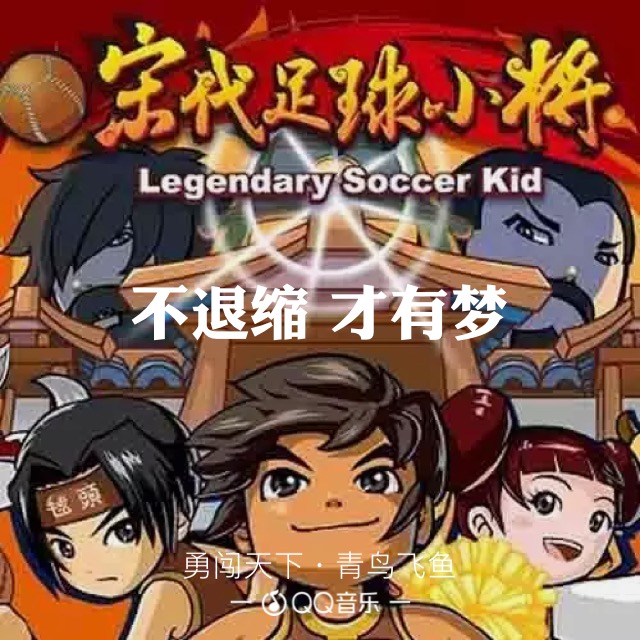 国产7部良心剧,国产动漫主题曲合集回忆杀