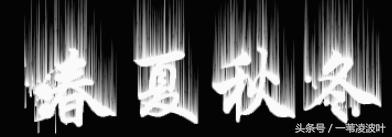 火焰字体颜色ps制作,ps中如何画蜡烛火焰