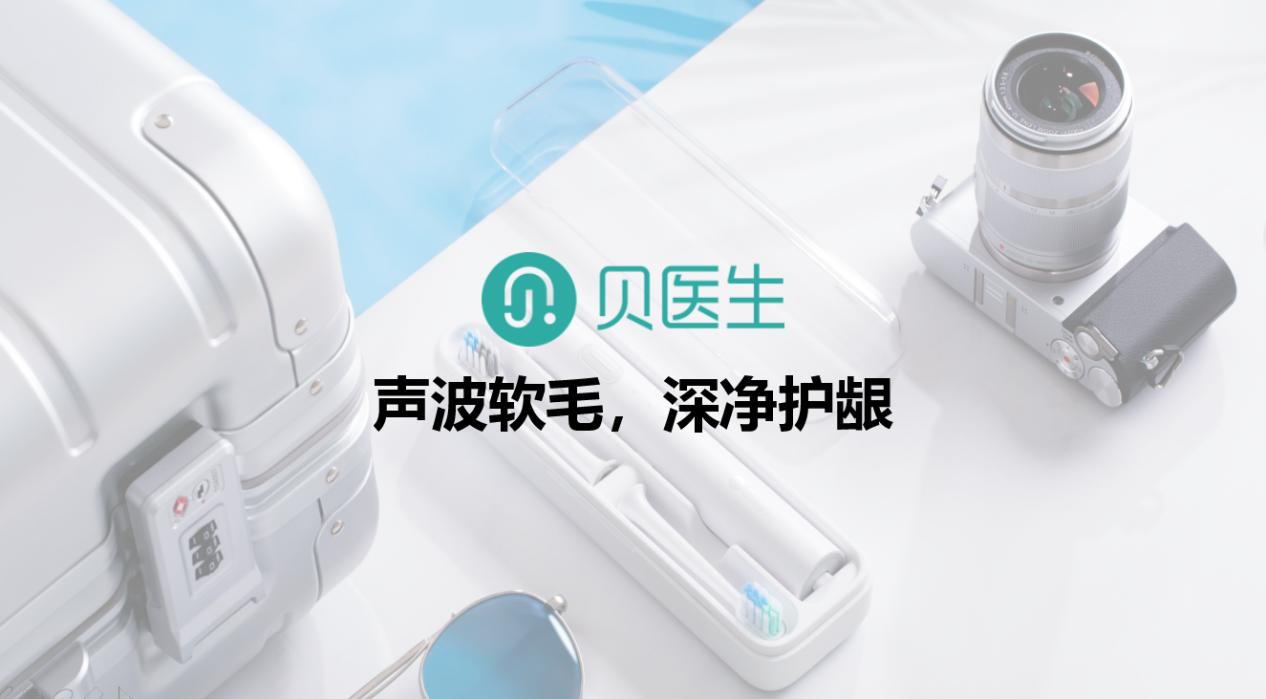 贝医生c01电动牙刷换电池,贝医生牙刷电动Y1