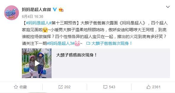 《妈妈是超人3》被迫收官，黄圣依奢侈品被打码，炫富害惨节目组