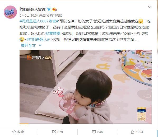 《妈妈是超人3》被迫收官，黄圣依奢侈品被打码，炫富害惨节目组