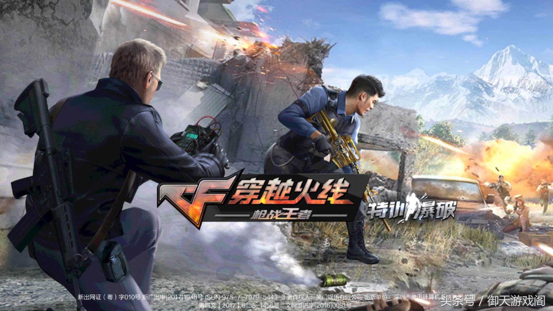 穿越火线手游抽奖40连抽,穿越火线手游抽奖