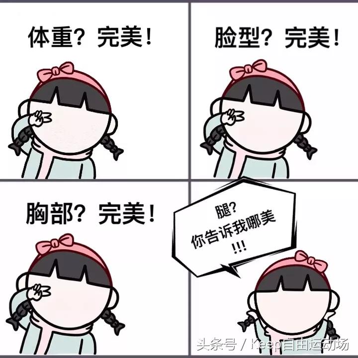 关于「瘦腿」,你想问的所有问题,答案都在这里