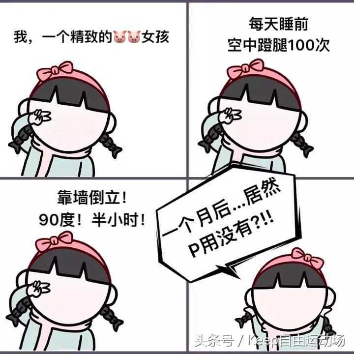 关于「瘦腿」,你想问的所有问题,答案都在这里