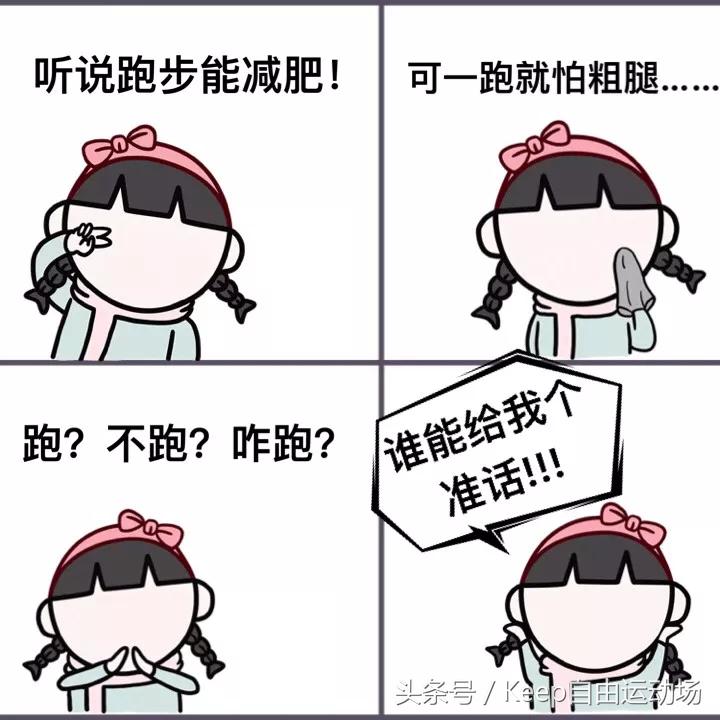 关于「瘦腿」,你想问的所有问题,答案都在这里