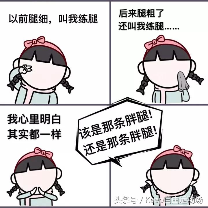 关于「瘦腿」,你想问的所有问题,答案都在这里