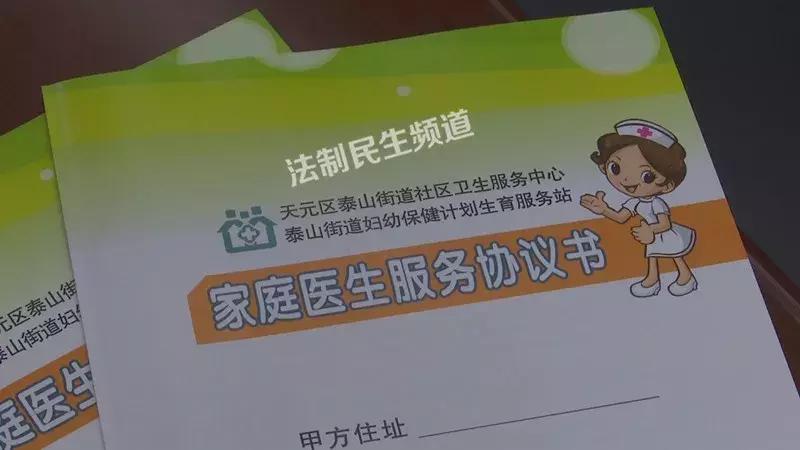 「健康天元」家庭医生服务进单位预防夏季颈椎病