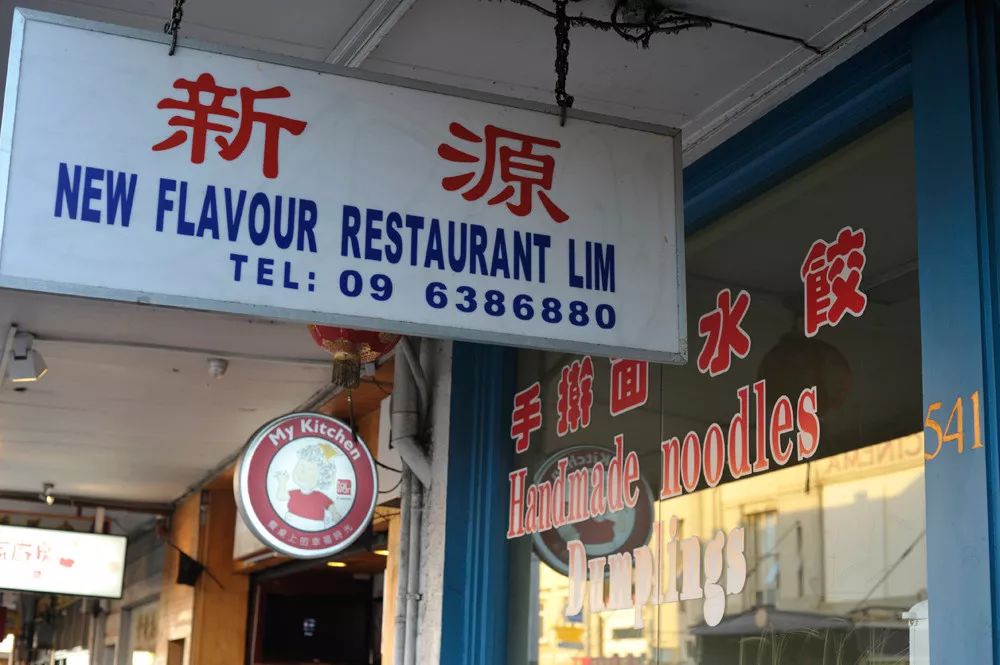 LV天价请法师做法;奥克兰最脏餐厅公布;NZ女子获赔$2030万只因……