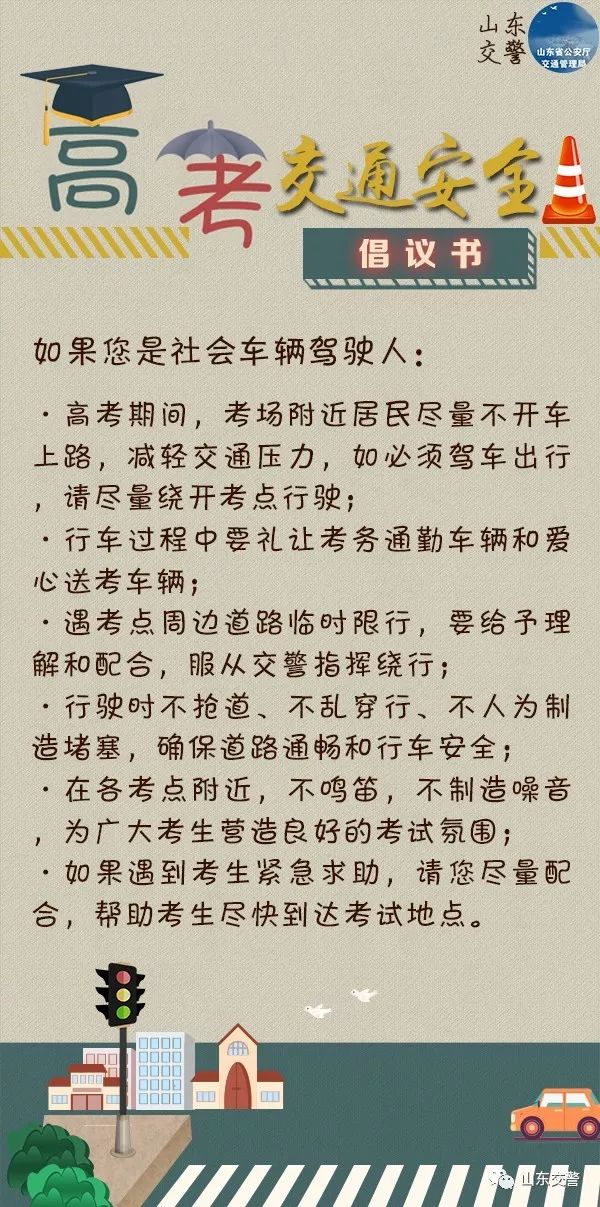 今明两天交通管制路线,明天哪些路段交通管制