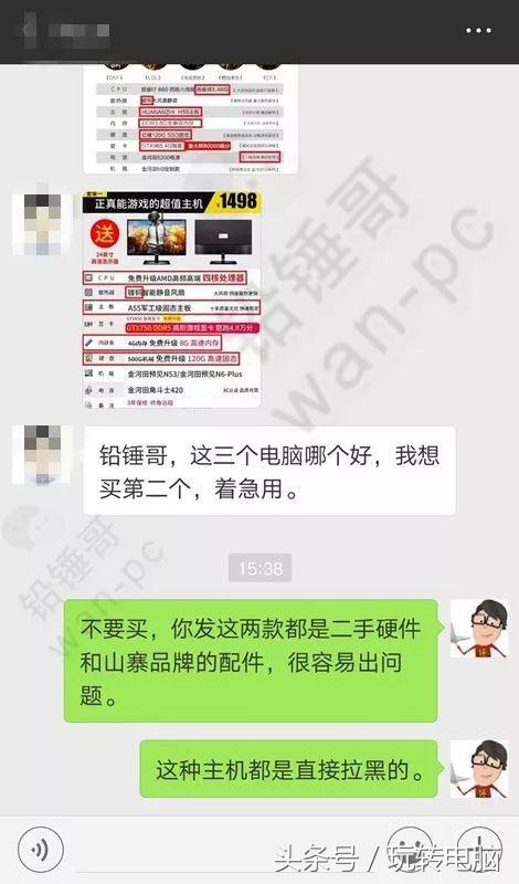 铅锤哥:只要一千八,六核十二线程电脑带回家?看看这三套主机